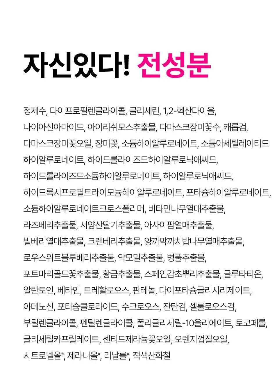 [퀭한눈가패치] 아이소이 블레미쉬 케어 아이&미간 패치 90매 더블 기획 상세페이지 46